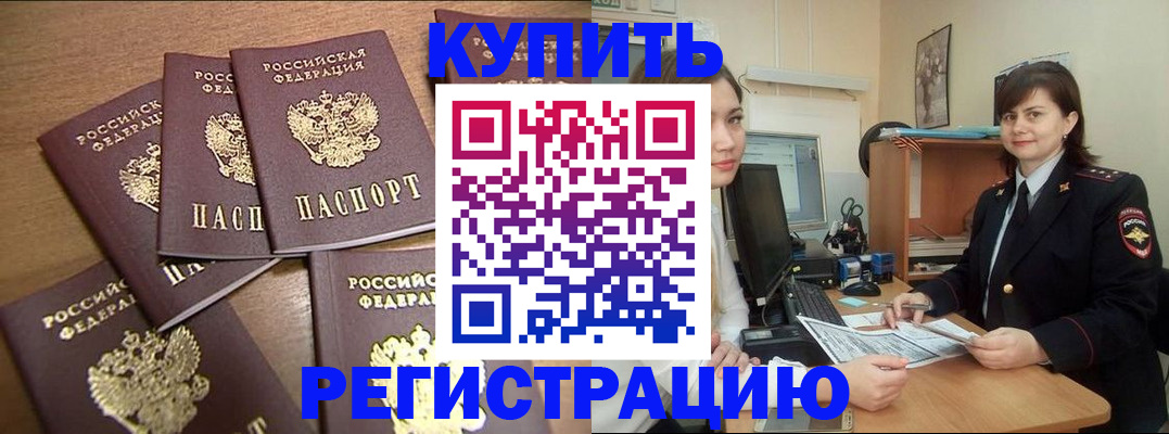 временная регистрация поиск в Алексине