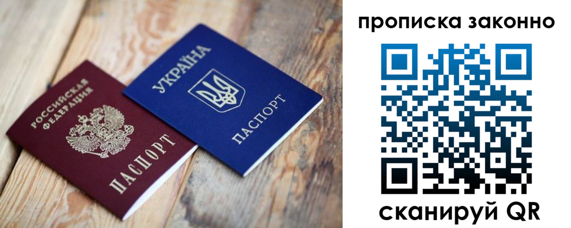 прописка для школы в Алексине