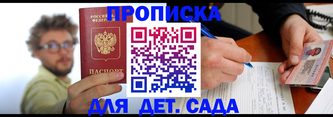 временная регистрация гарантия в Алексине