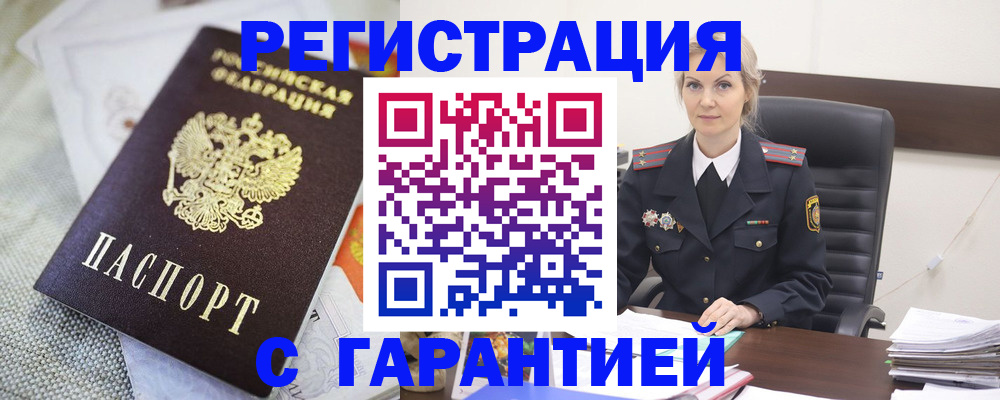 прописка для школы в Алексине