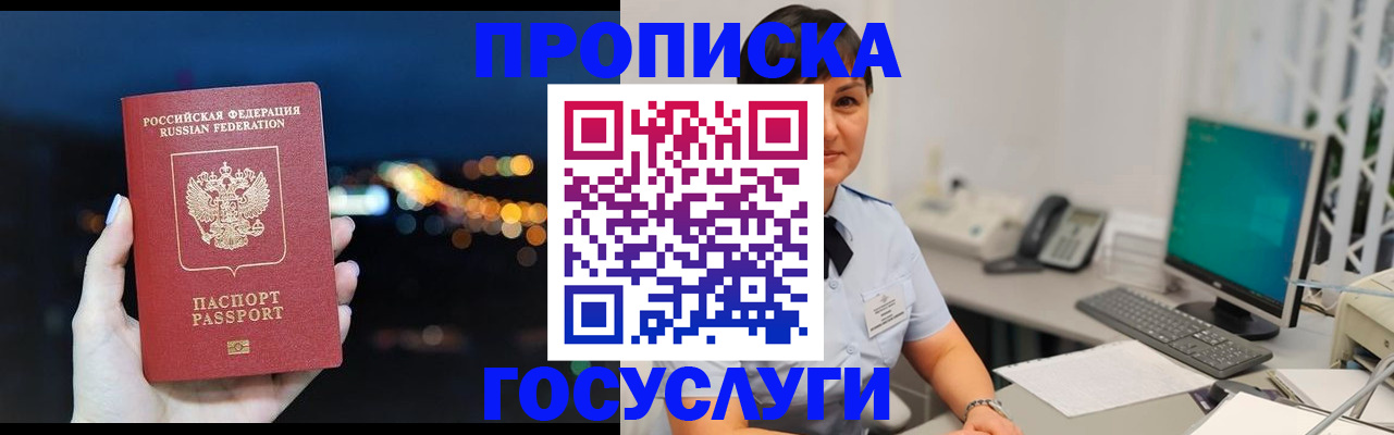 прописка в квартире в Алексине