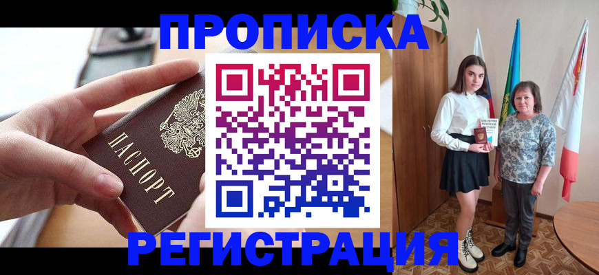 временная регистрация госуслуги в Алексине