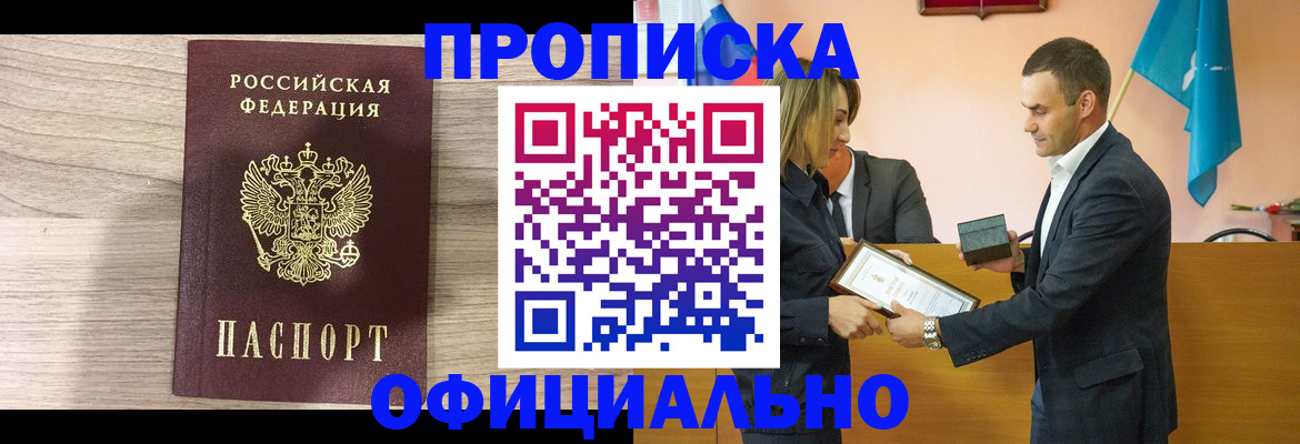 прописка для школы в Алексине