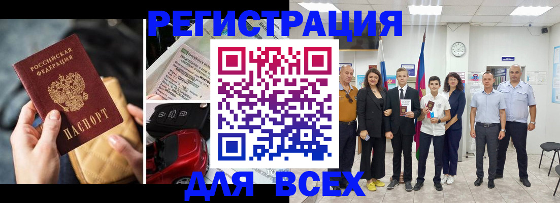 где прописаться в Алексине